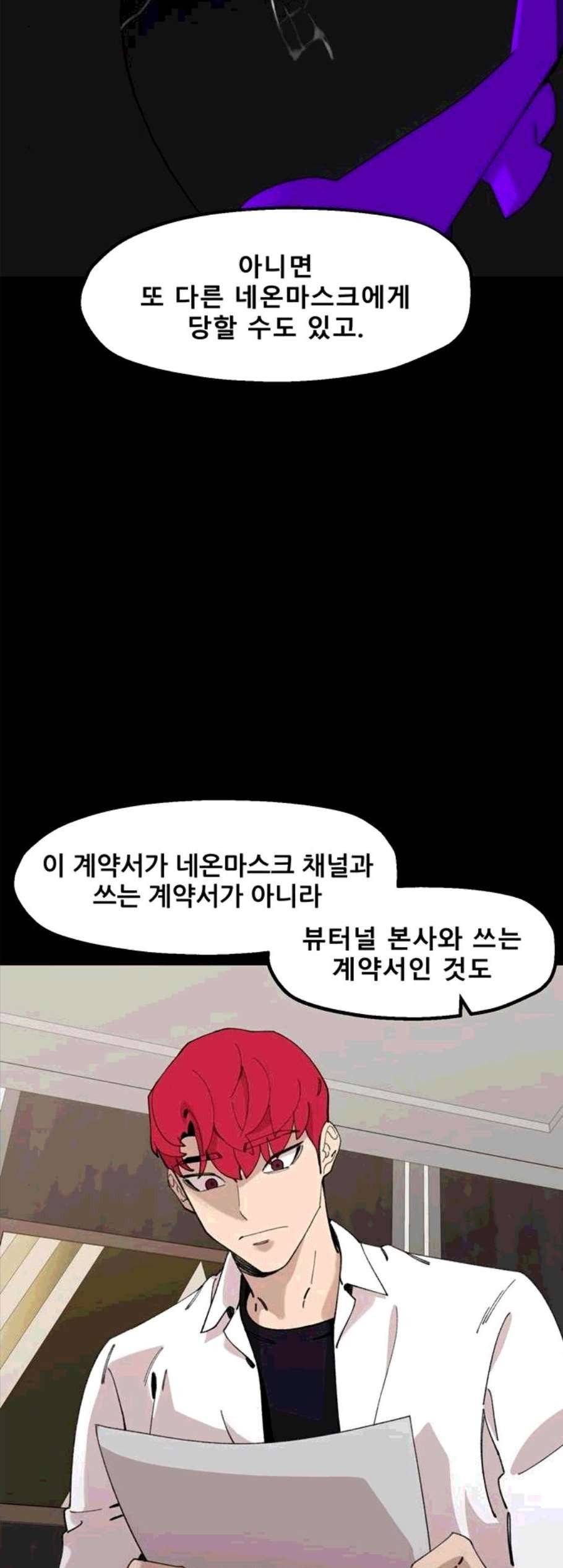싸이코 리벤지 13화 39