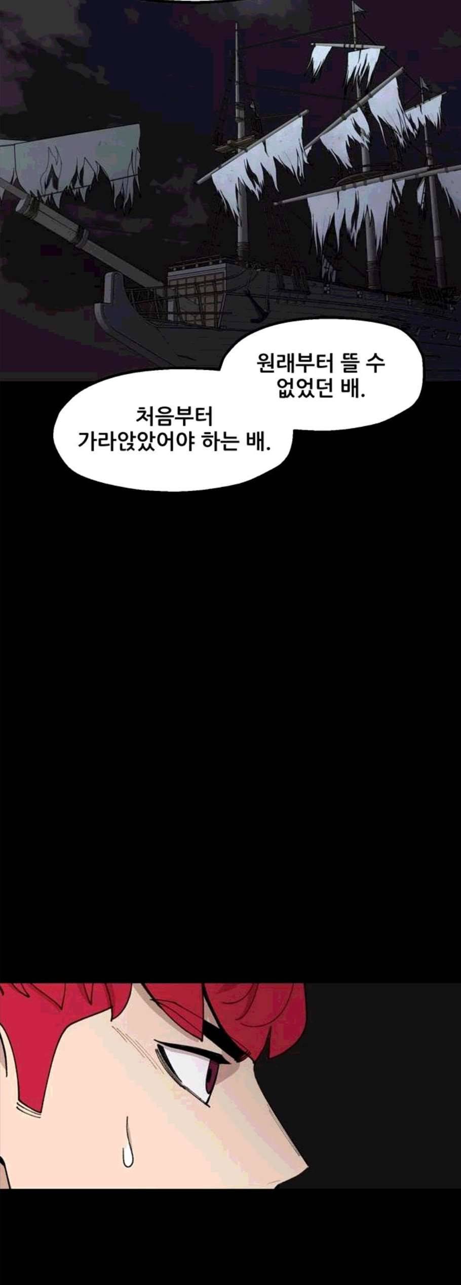 싸이코 리벤지 13화 48
