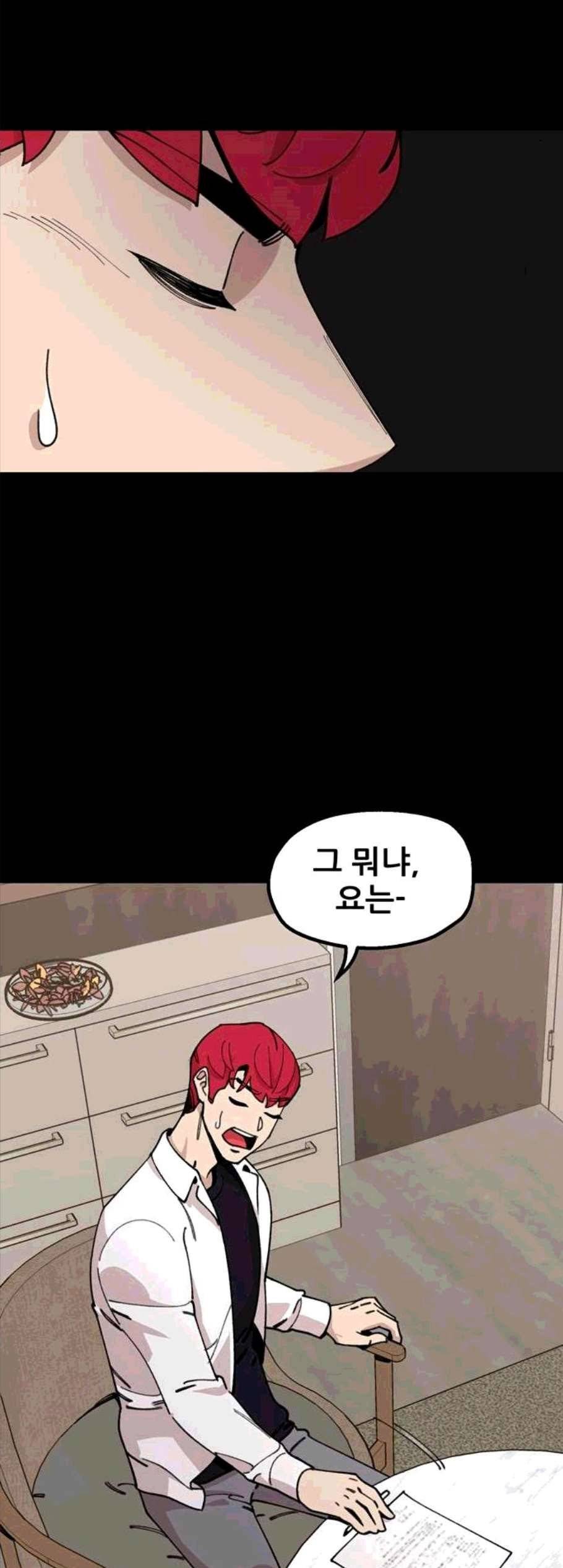 싸이코 리벤지 13화 49