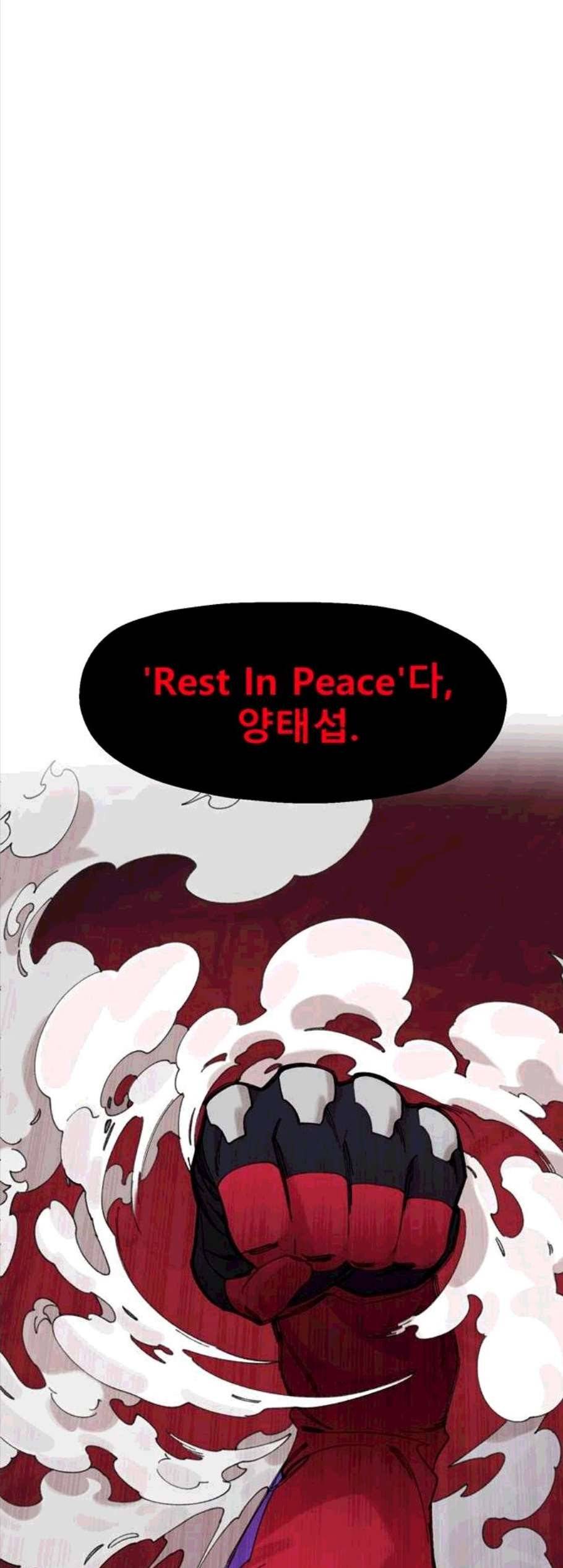 싸이코 리벤지 13화 67