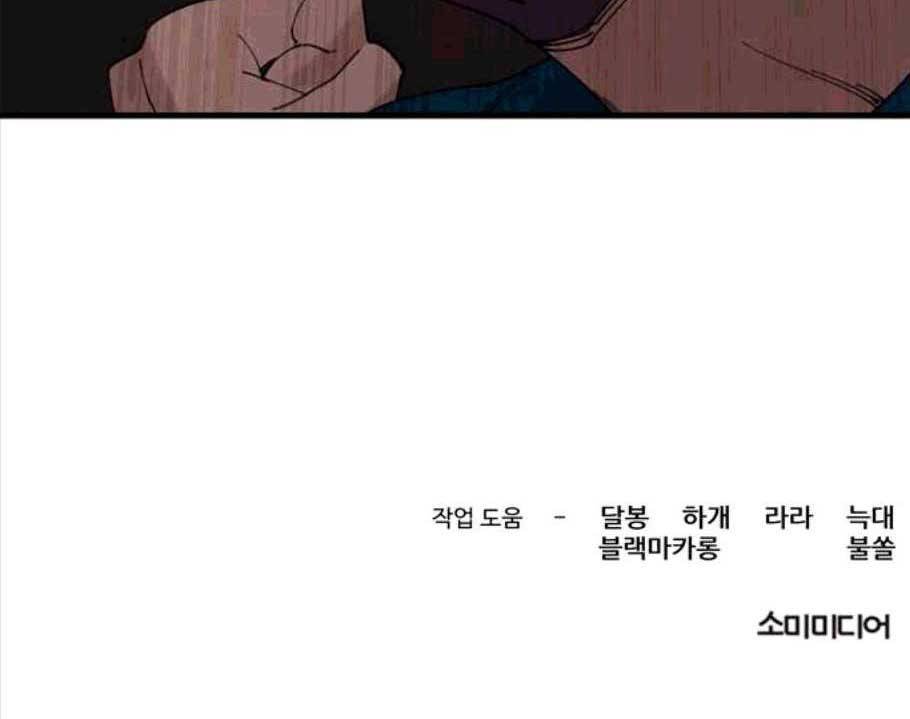 싸이코 리벤지 13화 69