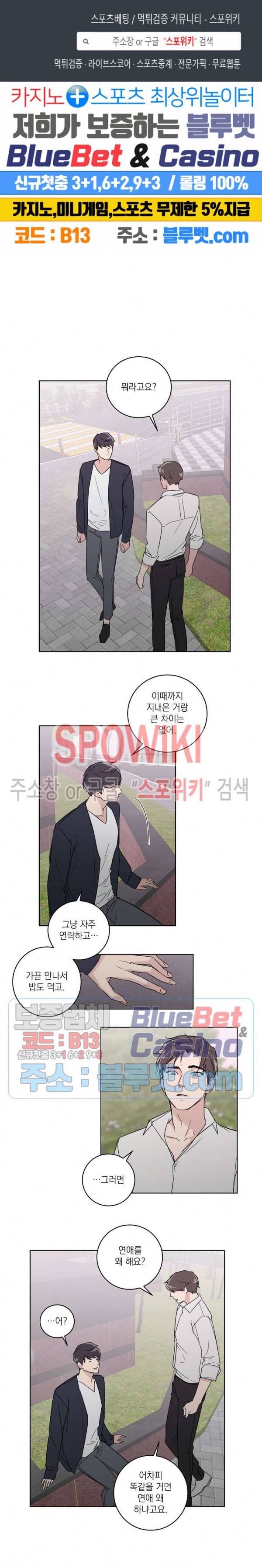 이론과 실제 14화 1