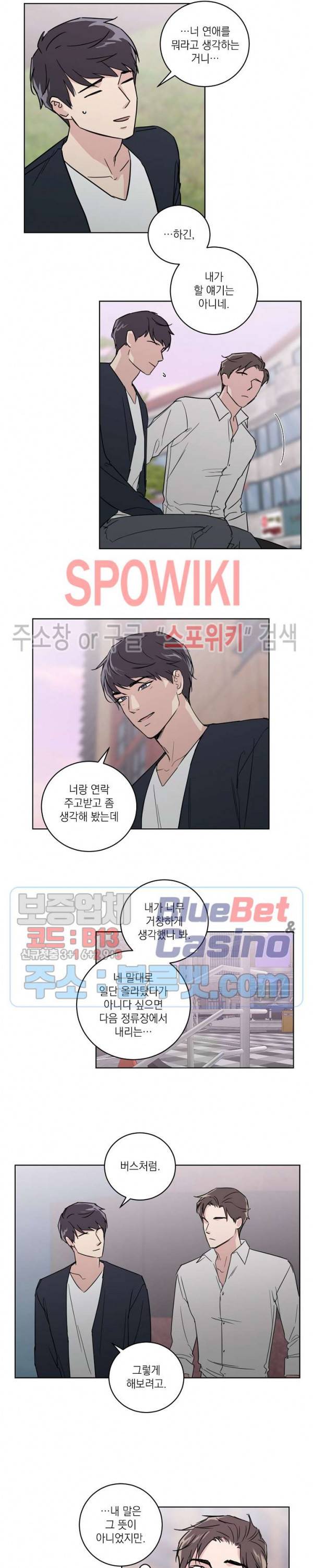 이론과 실제 14화 2