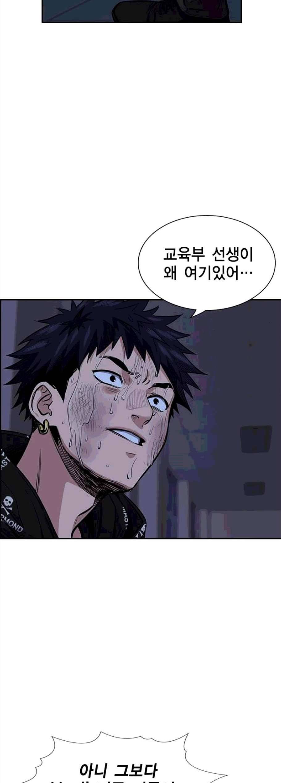 참교육 6화 2