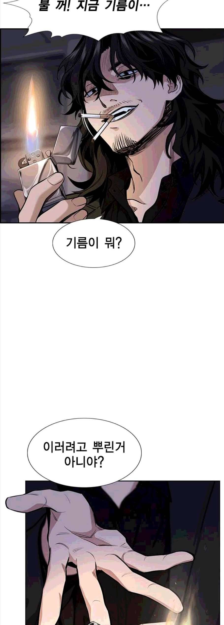 참교육 6화 3