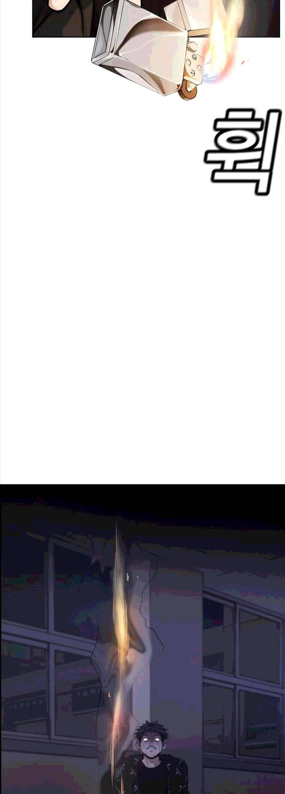 참교육 6화 4