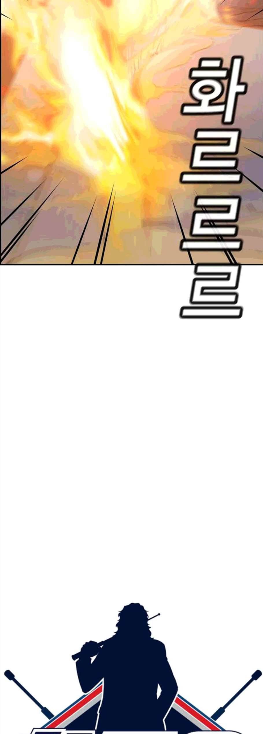 참교육 6화 7