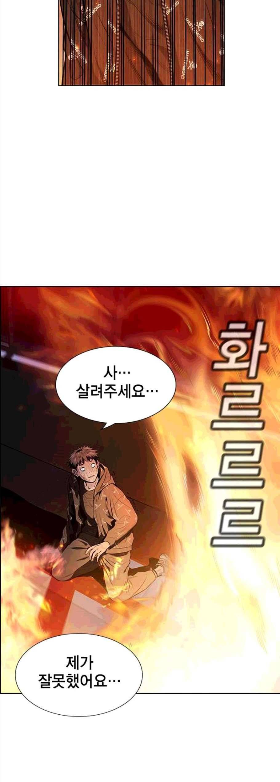 참교육 6화 12