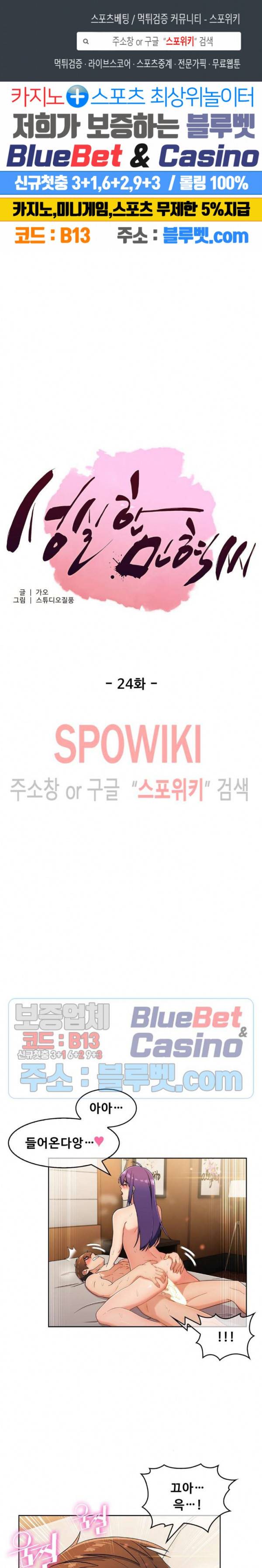 성실한 민혁씨 24화 1