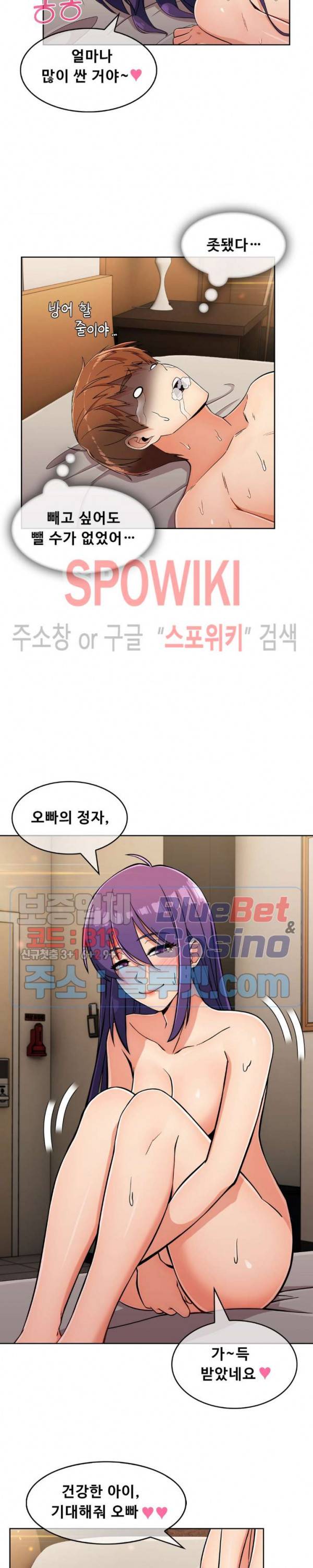 성실한 민혁씨 24화 5