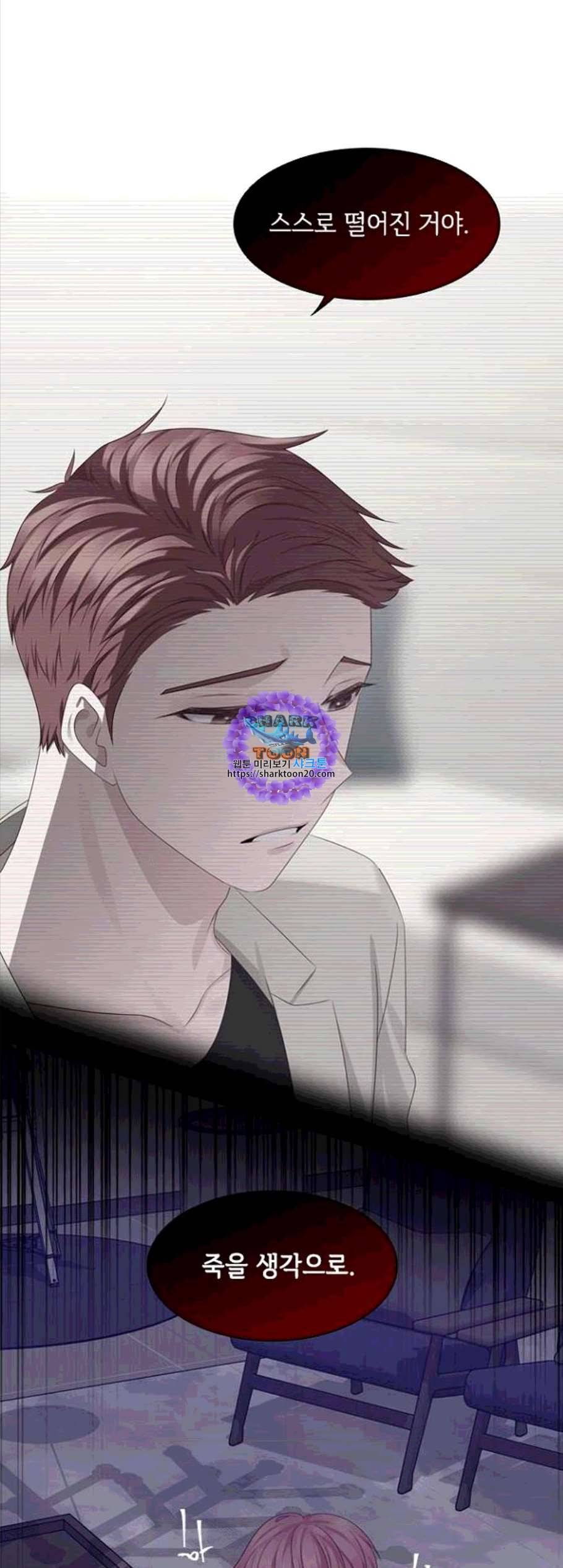 구남친이 내게 반했다 27화 1