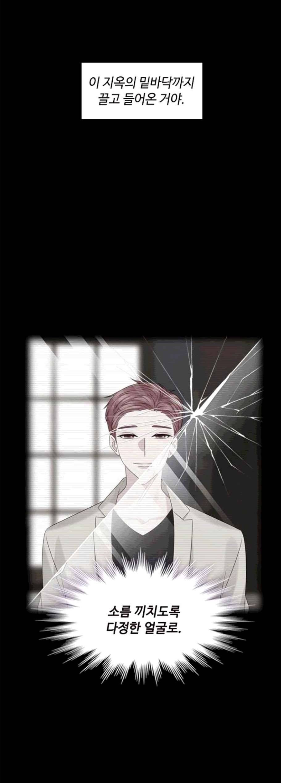 구남친이 내게 반했다 27화 3