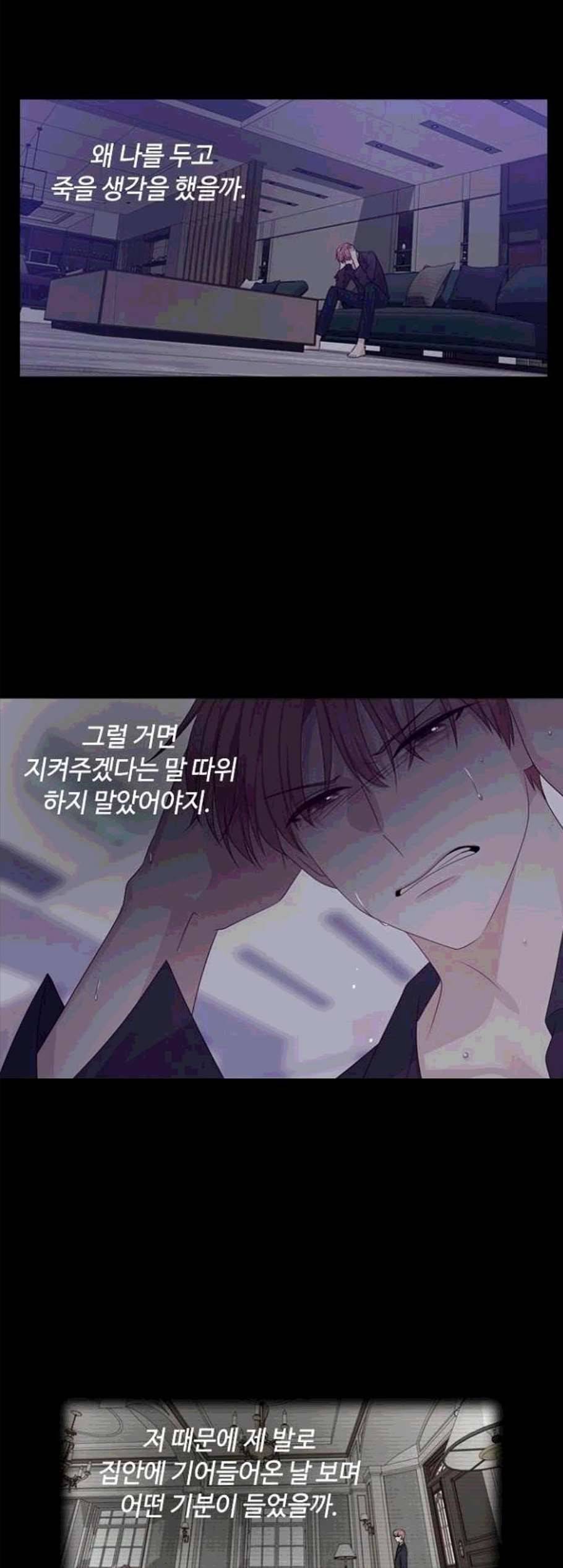 구남친이 내게 반했다 27화 4