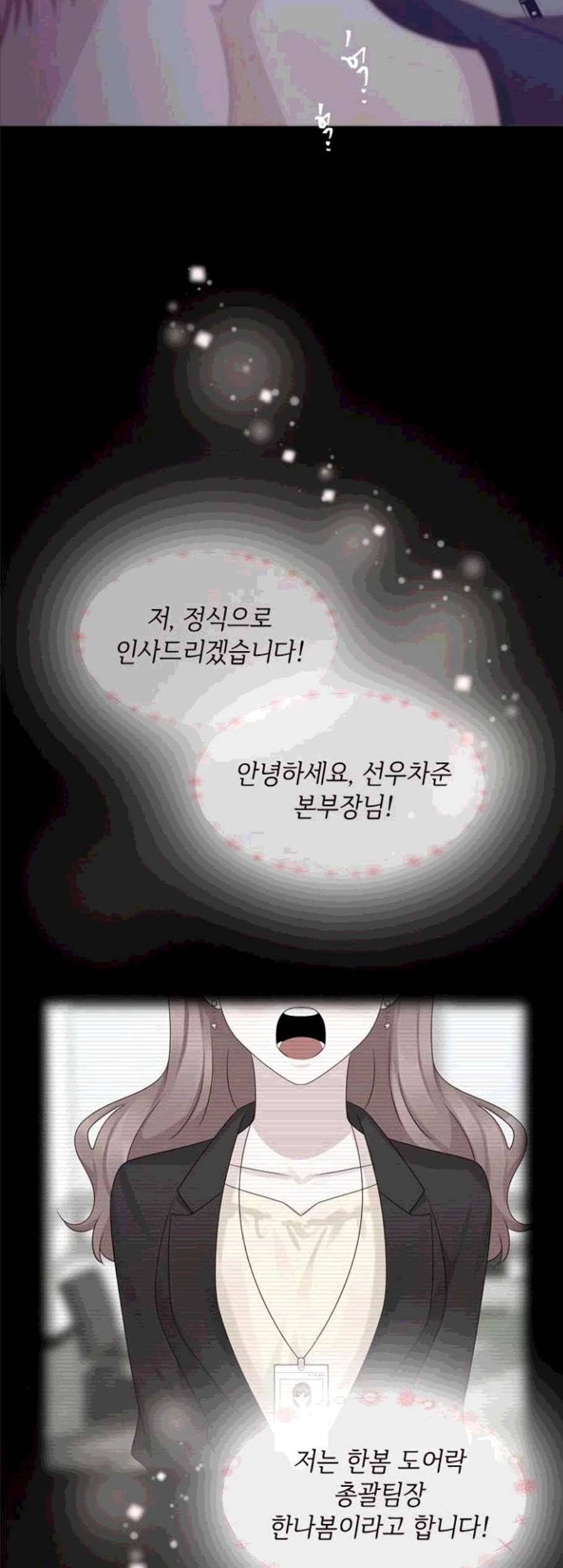 구남친이 내게 반했다 27화 7