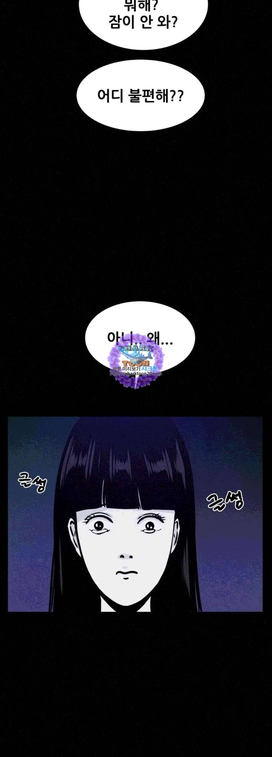 두번째 생일 48화 6
