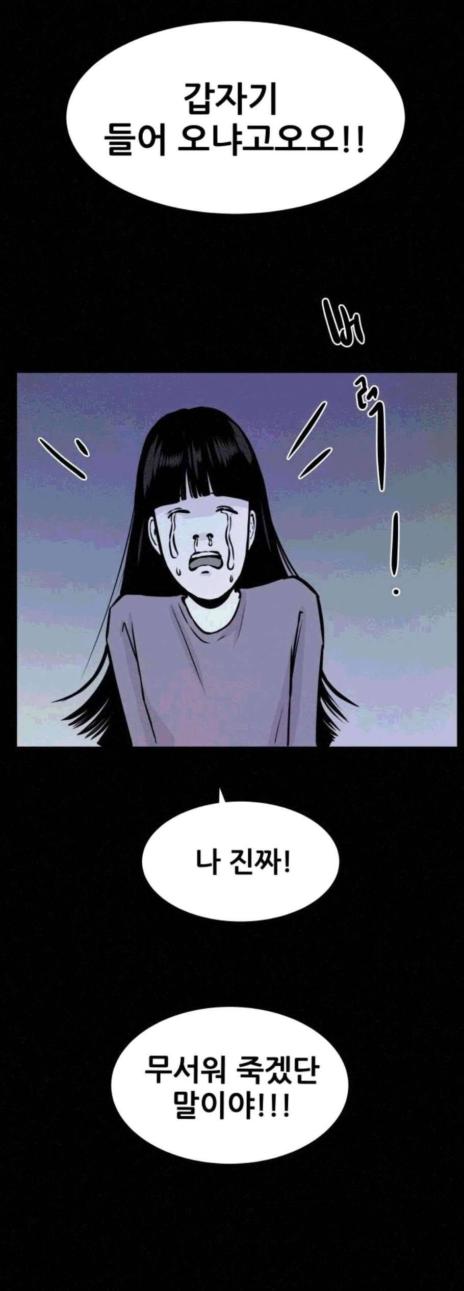 두번째 생일 48화 7