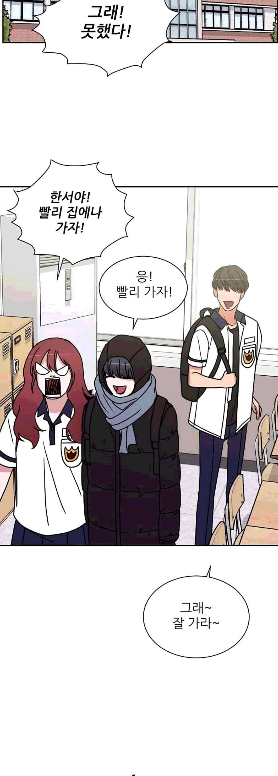 열불 로맨스 90화 2