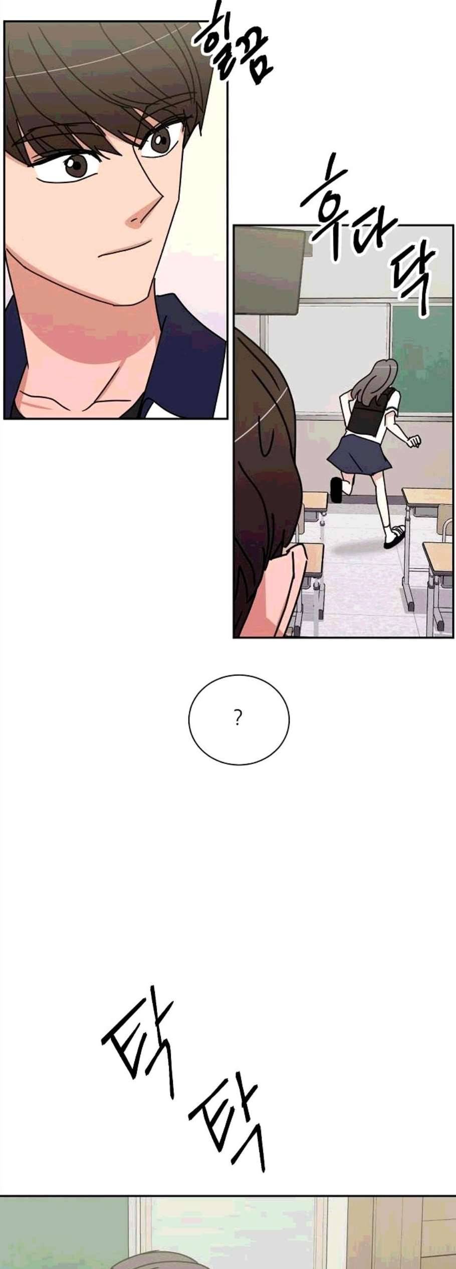 열불 로맨스 90화 3
