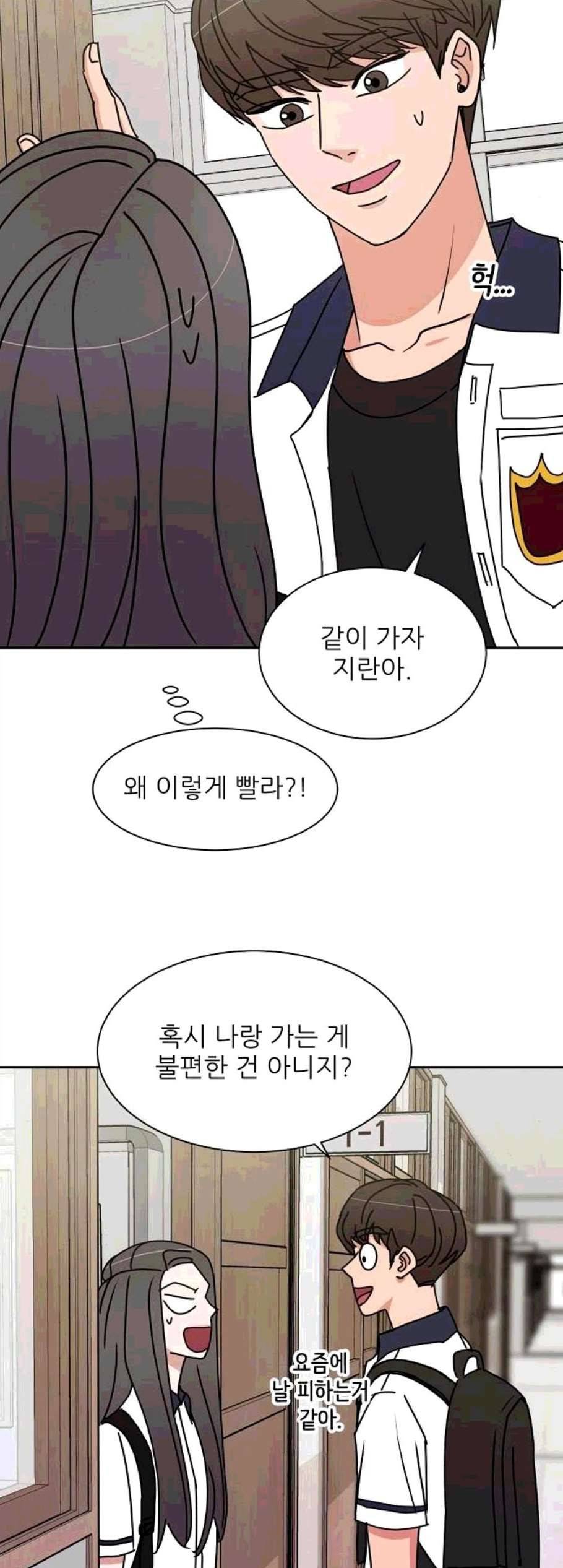 열불 로맨스 90화 5