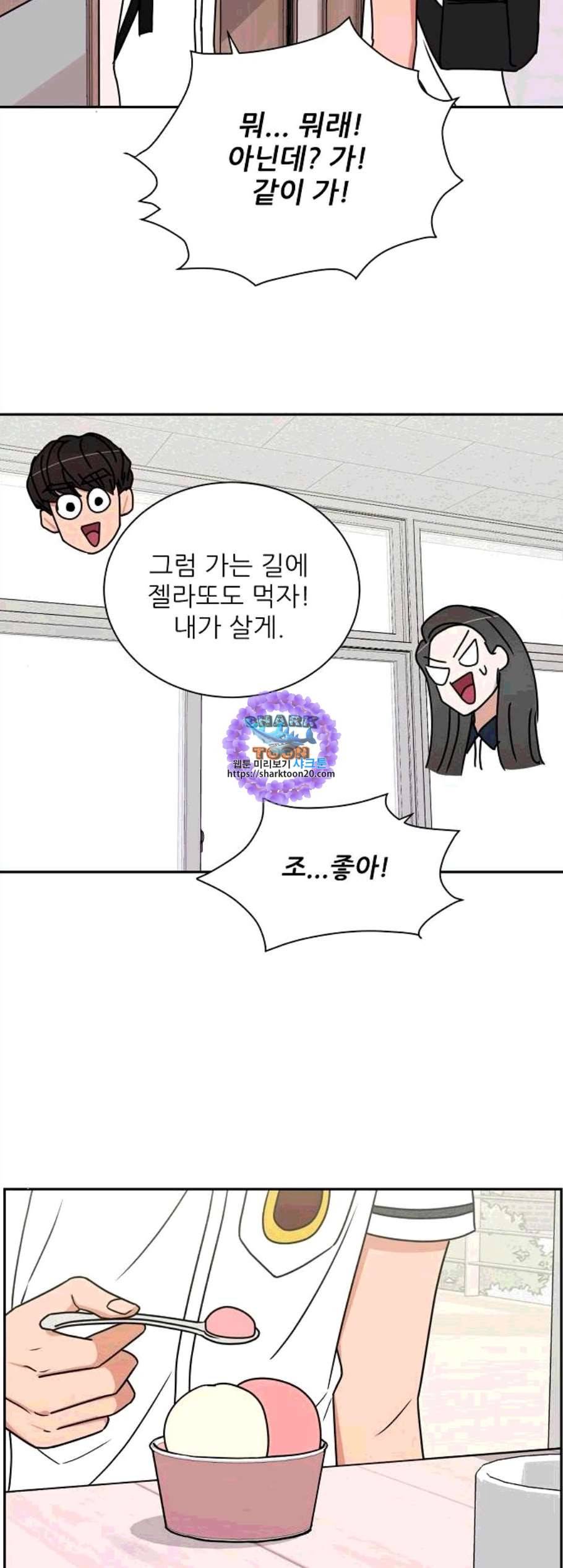 열불 로맨스 90화 6