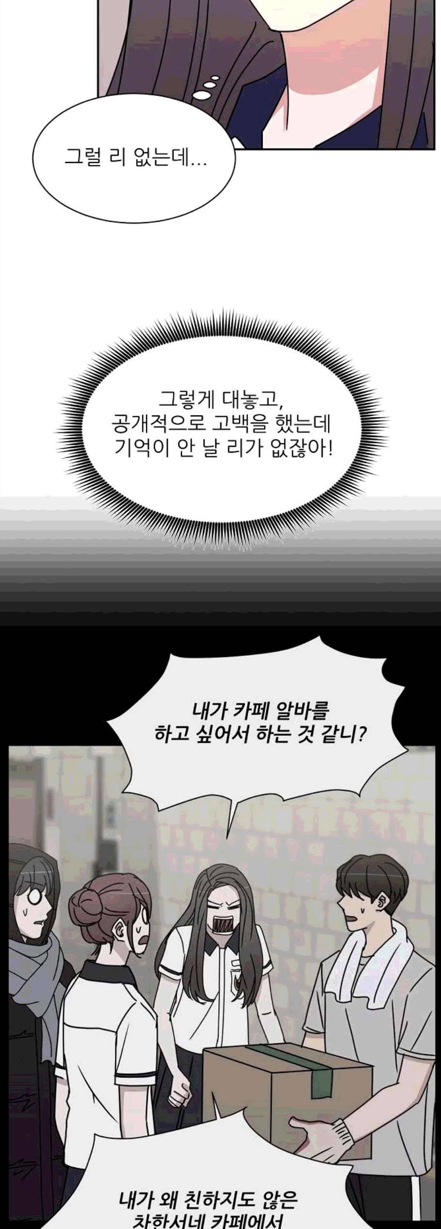 열불 로맨스 90화 8
