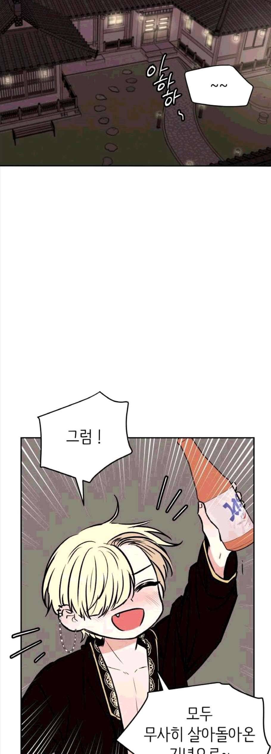 피와 나비 24화 2