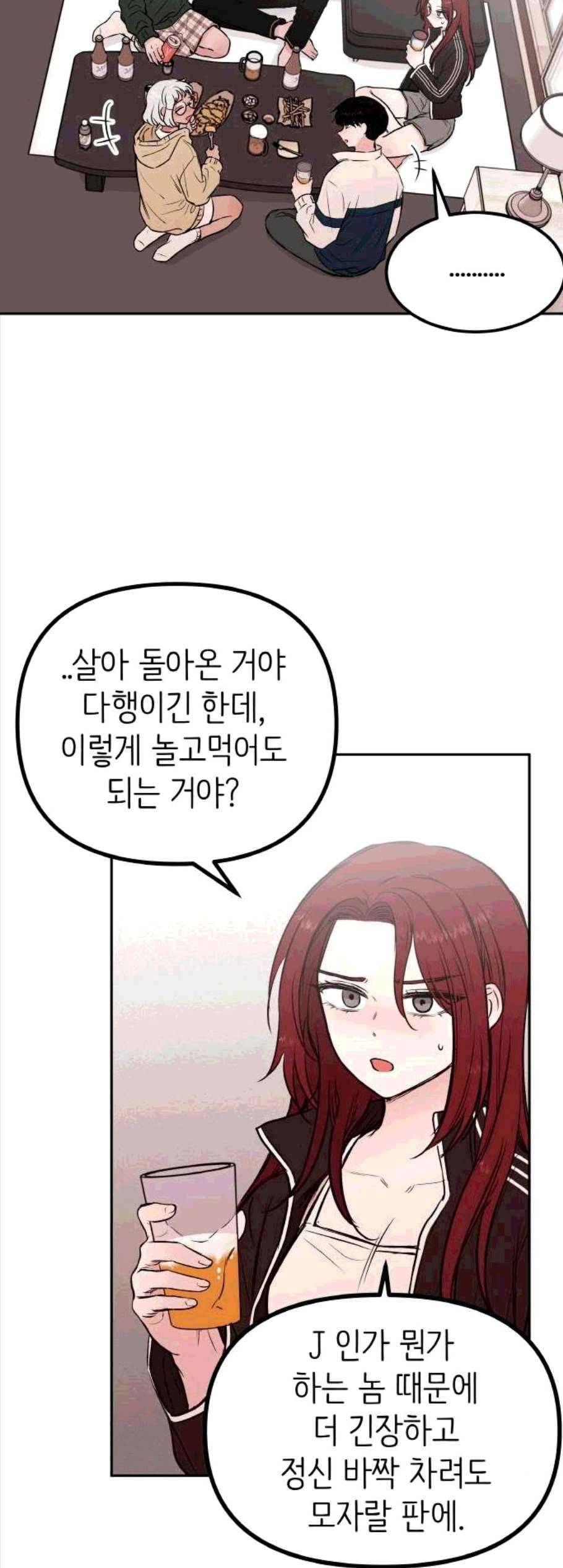 피와 나비 24화 4