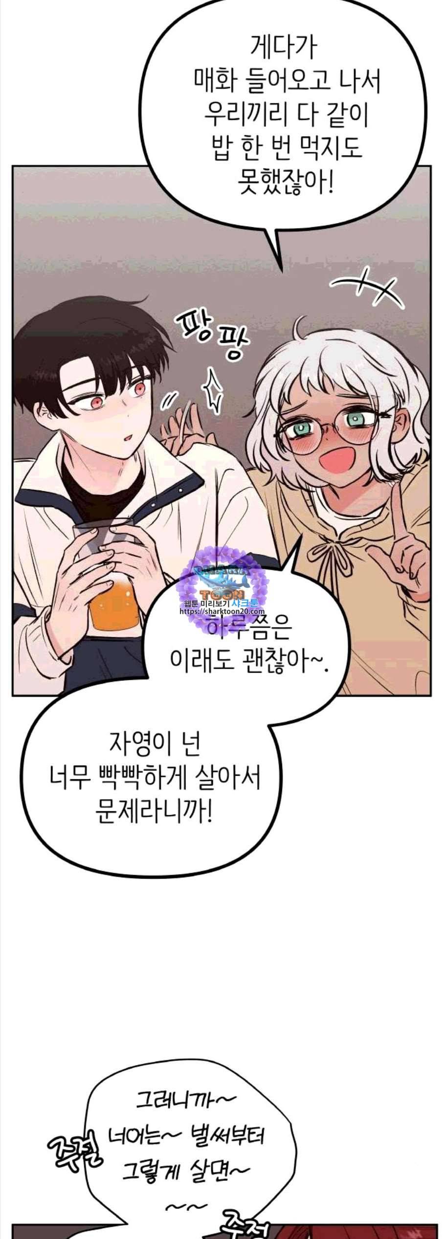 피와 나비 24화 6