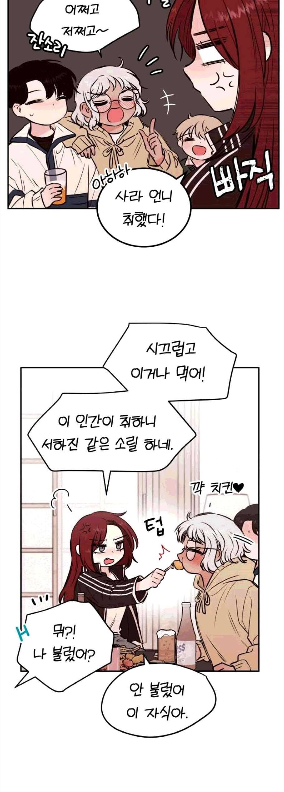 피와 나비 24화 7