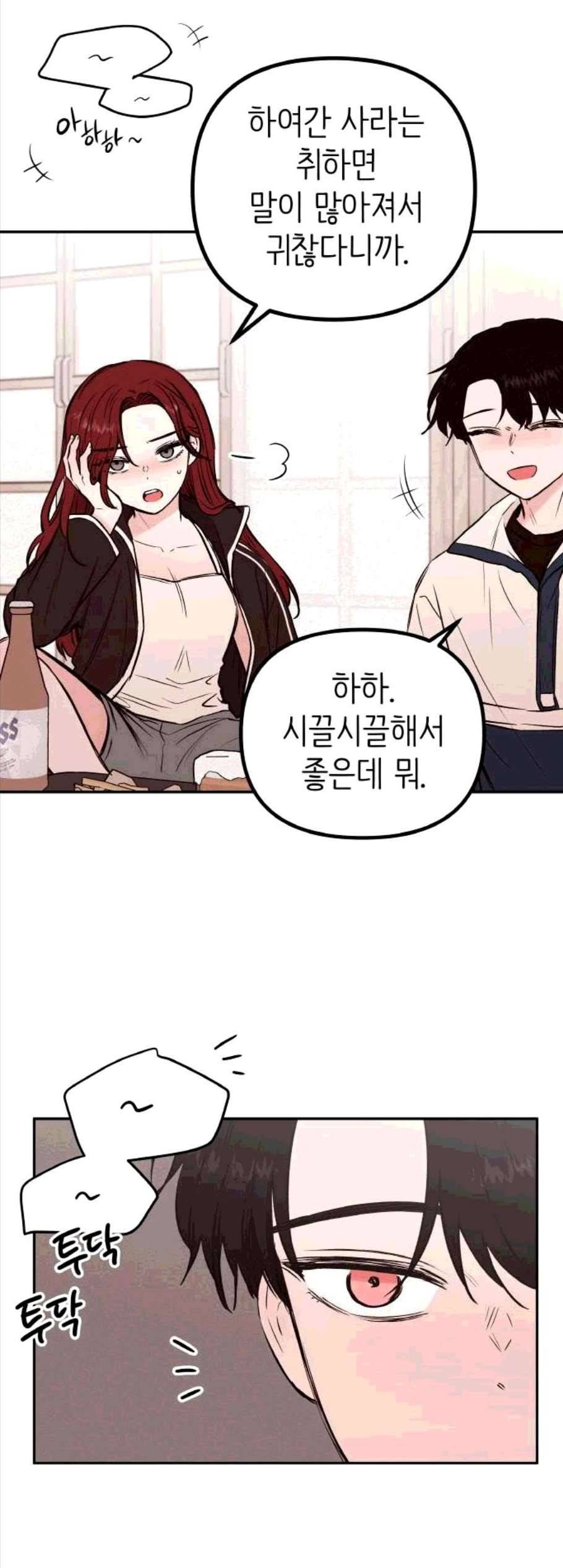 피와 나비 24화 8