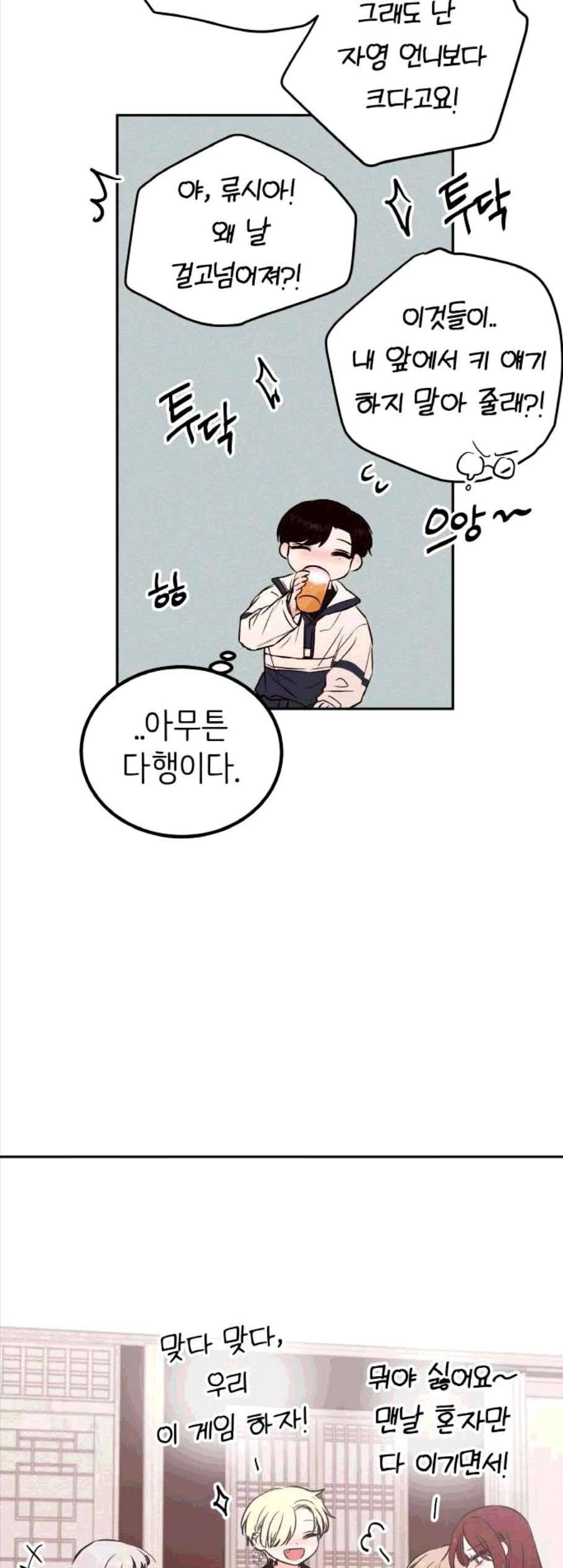피와 나비 24화 10