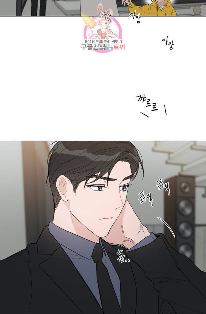 아기가 생겼어요 35화 7