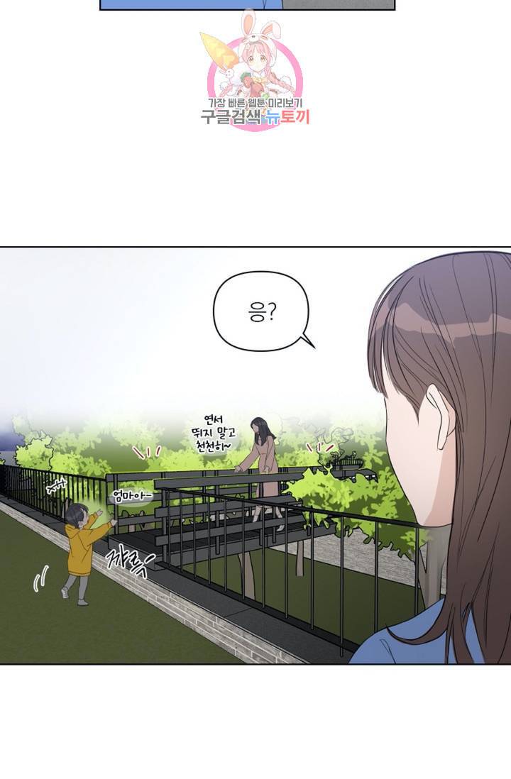 아기가 생겼어요 35화 11