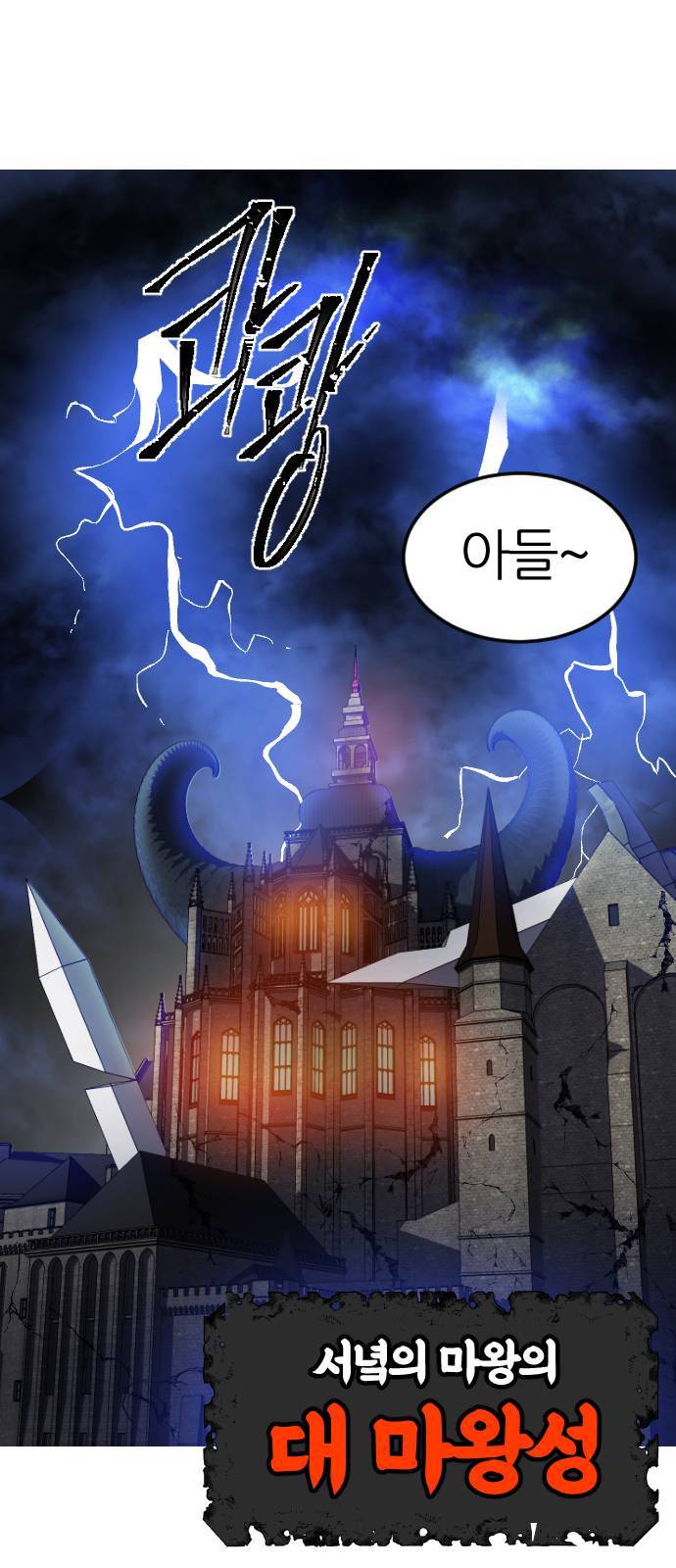 시월드 판타지 2화 1