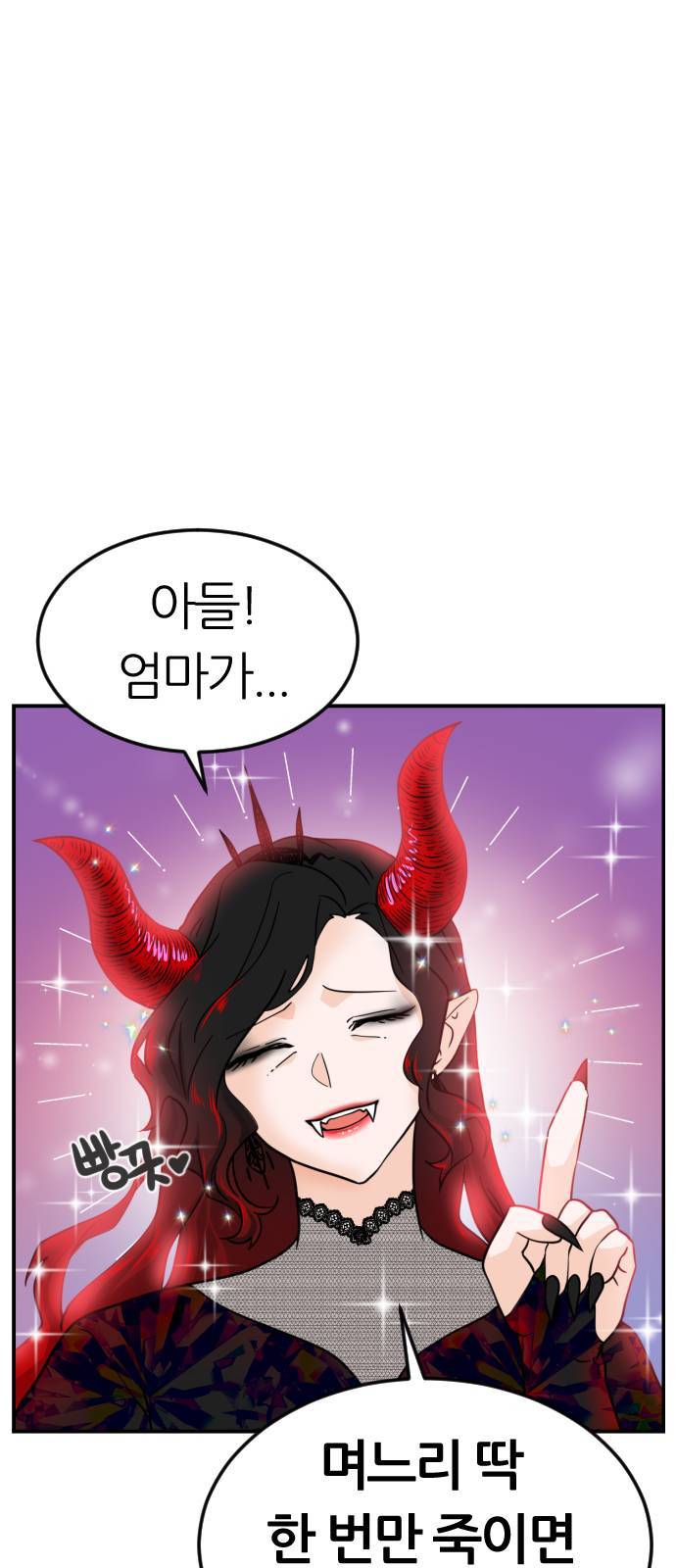 시월드 판타지 2화 2