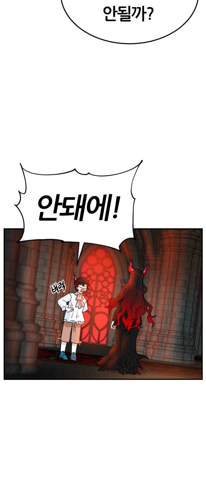 시월드 판타지 2화 3
