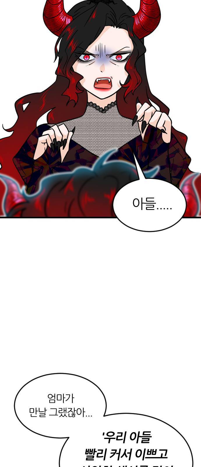 시월드 판타지 2화 7
