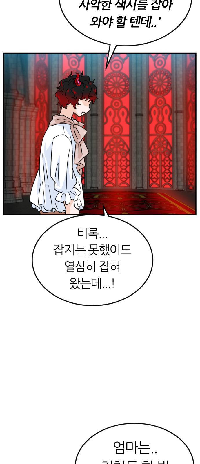 시월드 판타지 2화 8