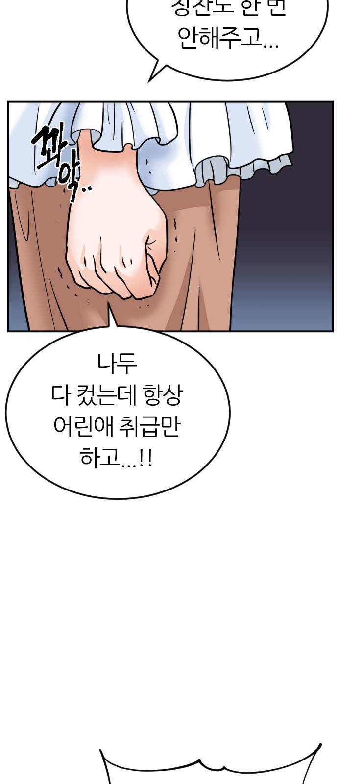 시월드 판타지 2화 9