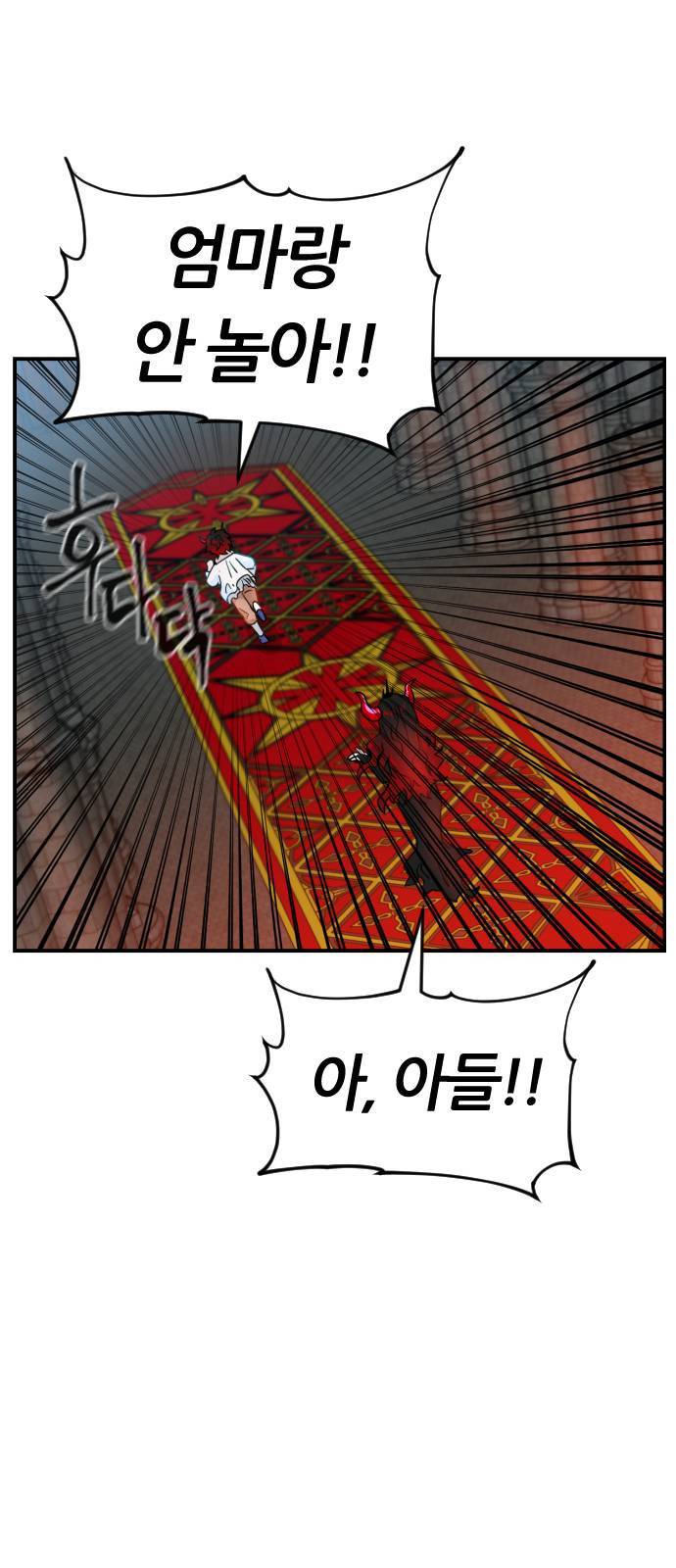 시월드 판타지 2화 12