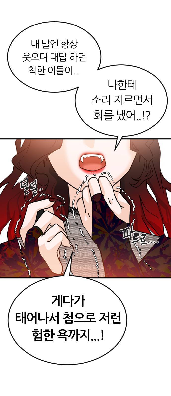 시월드 판타지 2화 13