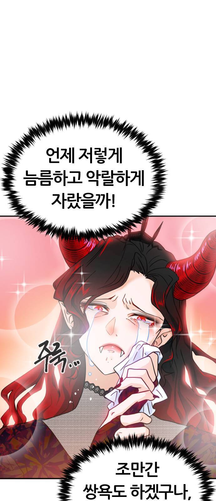 시월드 판타지 2화 14