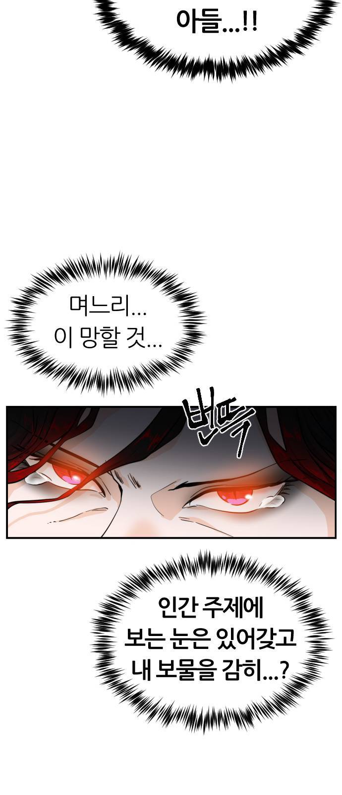 시월드 판타지 2화 15