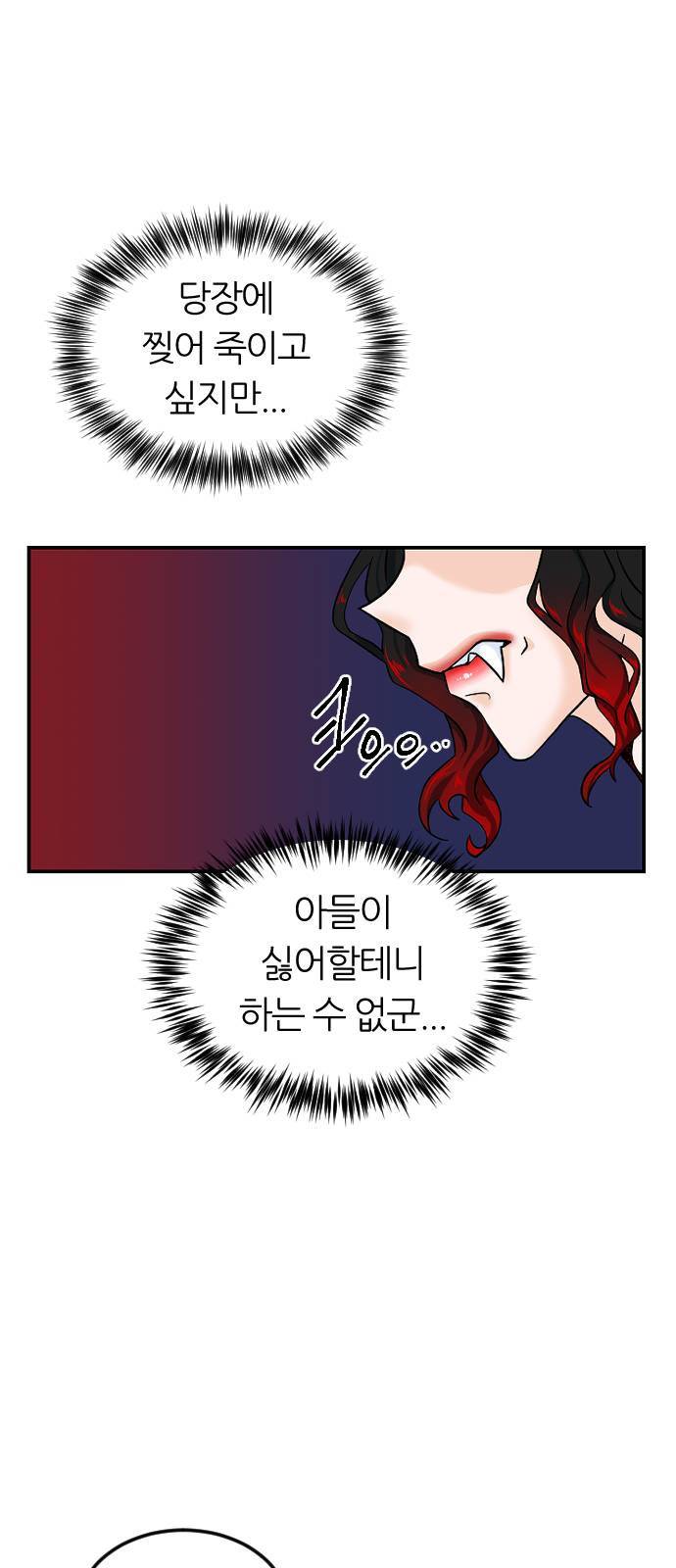시월드 판타지 2화 16