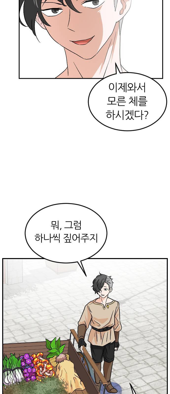 시월드 판타지 9화 3