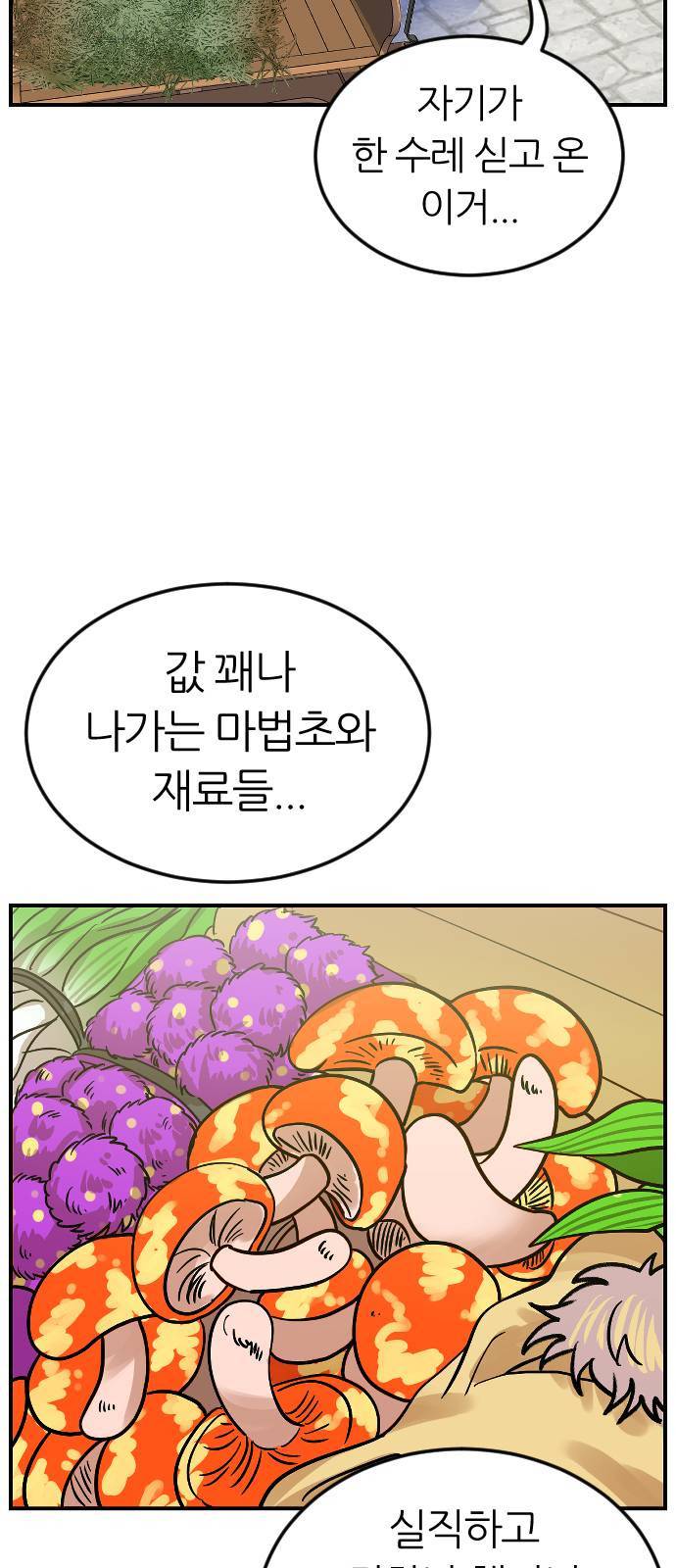 시월드 판타지 9화 4