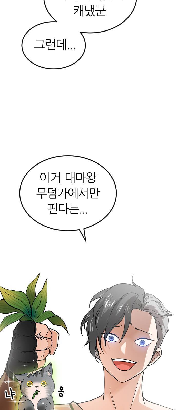 시월드 판타지 9화 6