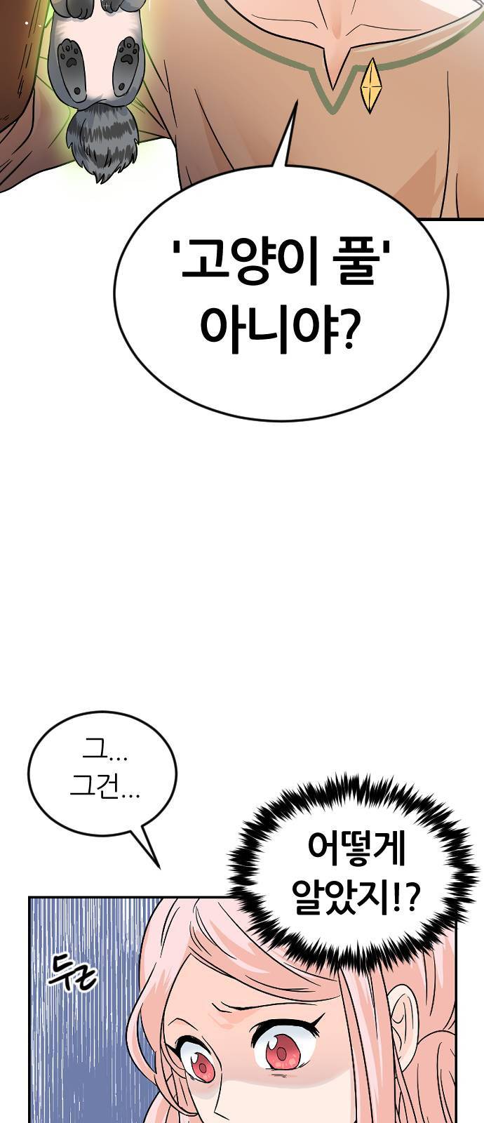 시월드 판타지 9화 7