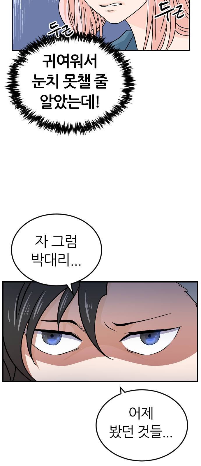 시월드 판타지 9화 8