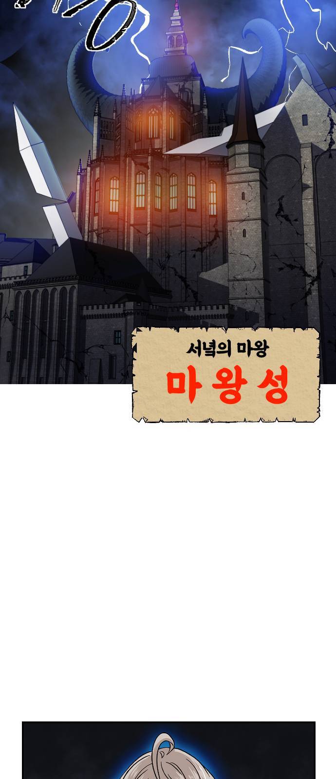 시월드 판타지 9화 11